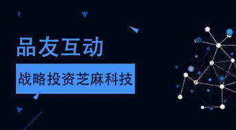 數據生態再升級 品友互動戰略投資芝麻科技，深化閉環大數據布局